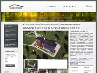 ���� �� �������� �����, ������� ���������� �����, ������������� ���������� �����, GREENSIDE, ������� ����� �� ����� 250-350 �2, ��������� ��� �� �������� �����